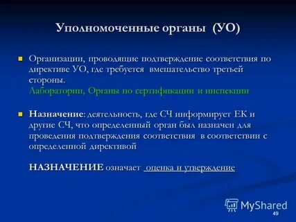 Провести подтверждение