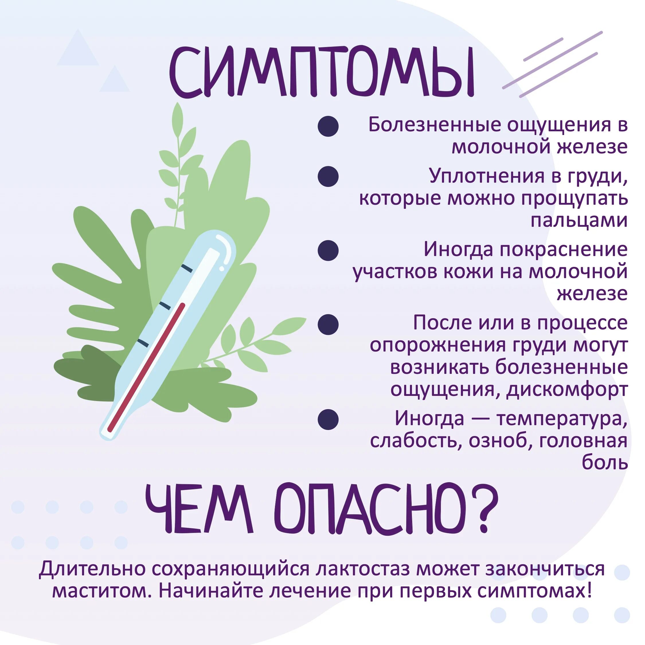 Как сбить температуру кормящей