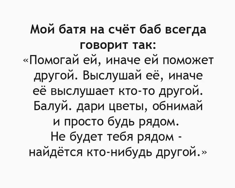 Батя говорил курить не брошу. Всегда будет кто-то другой. Найдется кто то другой. Выслушает кто то другой. Мой батя всегда говорил.