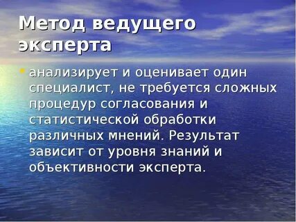 И в результате по мнению