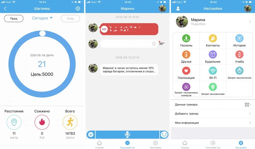 Приложение elari safefamily. Приложение для часов elari. Приложение для часов elari. Приложение для часов elari. Приложение элари как отключить автоавзов.