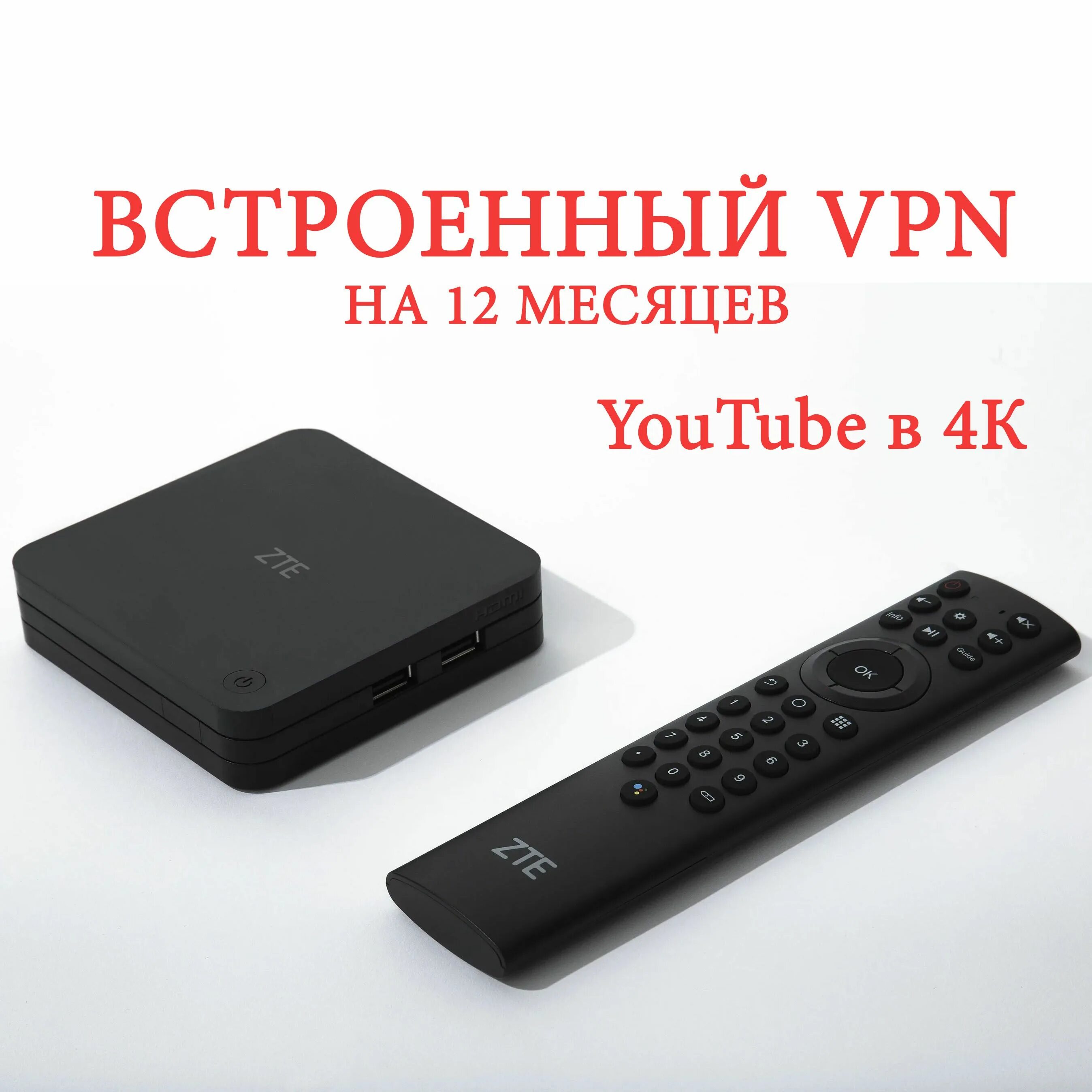 10 андроид на приставках
