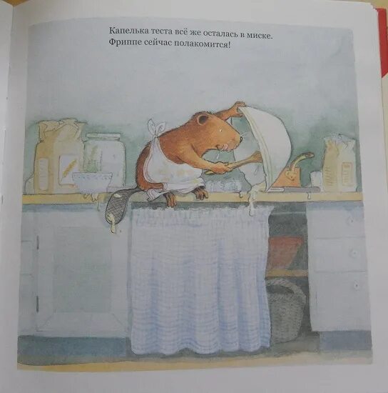 Печет пироги читать. Кастор печет пирог. ангел печет пирог. книга кастора рецепт. маленький ангел печет пирог картинки.