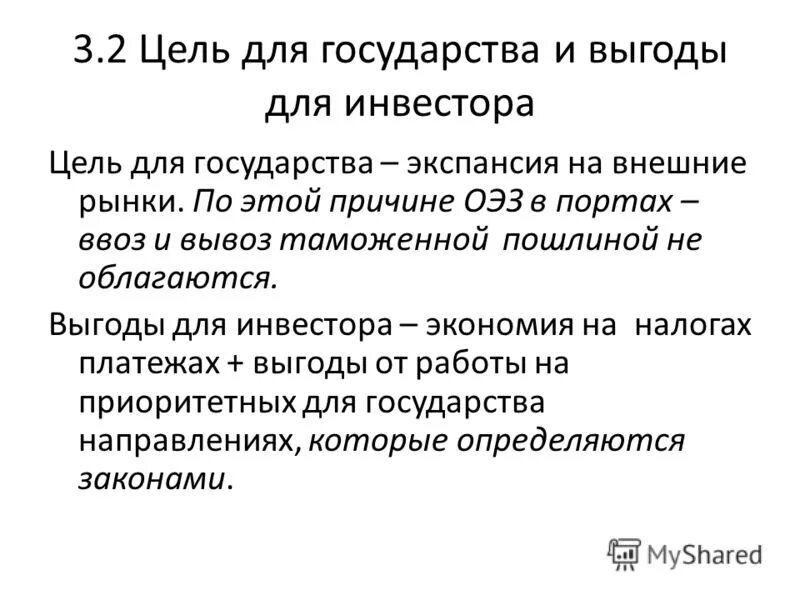 сделка деньги. выгода это в экономике. сотрудничество в бизнесе. преимущества гчп для государства. взаимная выгода.