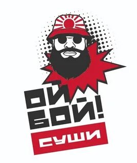 Ой бой