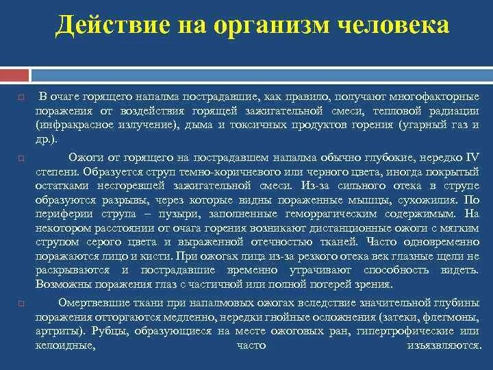 Воздействие продуктов горения. Воздействие продуктов сгорания на организм человека. Воздействие продуктов горения на организм человека. Влияние основных токсичных продуктов горения на организм человека. Опасность продуктов горения для человека.