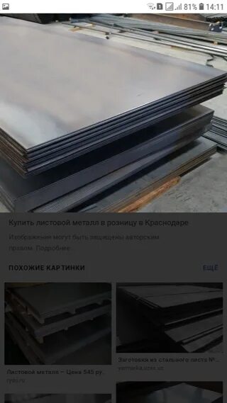 Размеры стального листа 2 мм. Листовой металл 5 мм размер листа. лист металла 3 мм размер листа. листовой металл 2 мм размеры. металл листовой 2 мм размер листа.