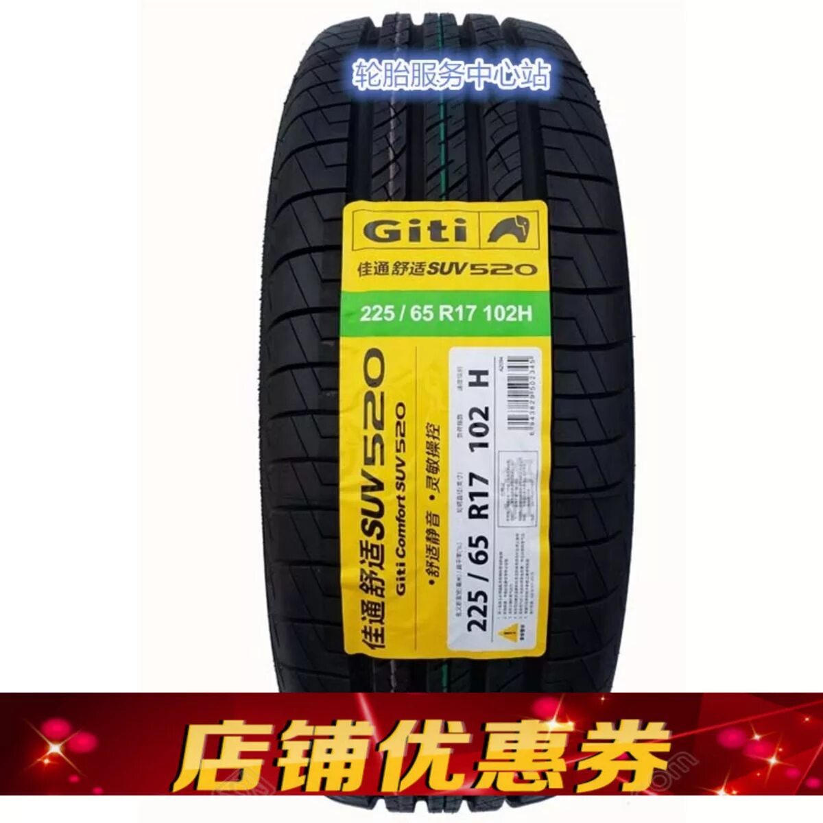 Шины giti отзывы. Giti Comfort SUV 520 225/65 r17. Шины Giti Comfort SUV 520. Giti Comfort 225/65 r17. Автомобильная шина Infinity Tyres Enviro 225/65 r17 102h летняя.