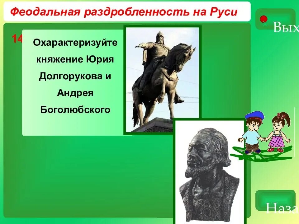 Феодальная раздробленность кроссворд. Кроссворд по теме феодальная раздробленность. Феодальная раздробленность Западной Европы кроссворд. Кроссворд феодальная раздробленность на Руси. Феодальная раздробленность контрольная работа 6 класс