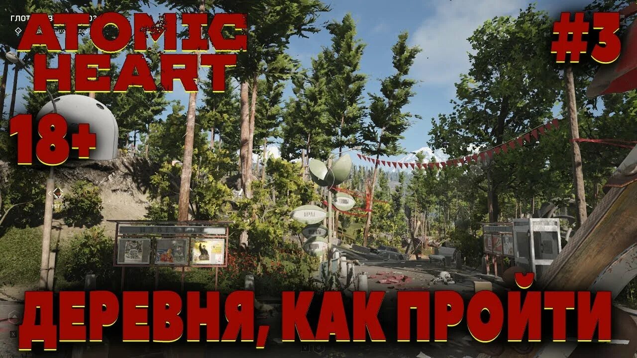 Atomic heart деревня. Atomic heart деревня