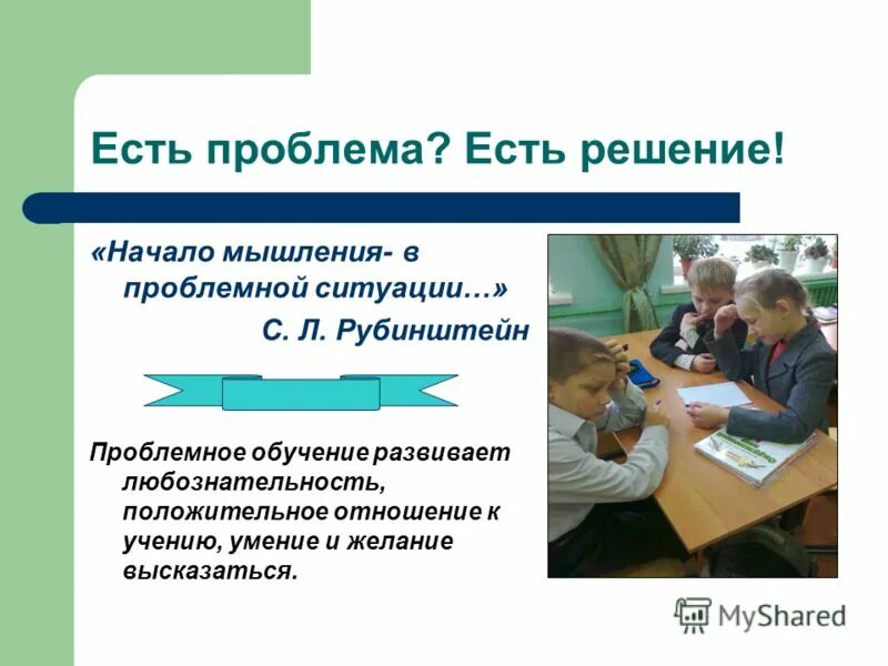 Ученик муниципального общеобразовательного учреждения