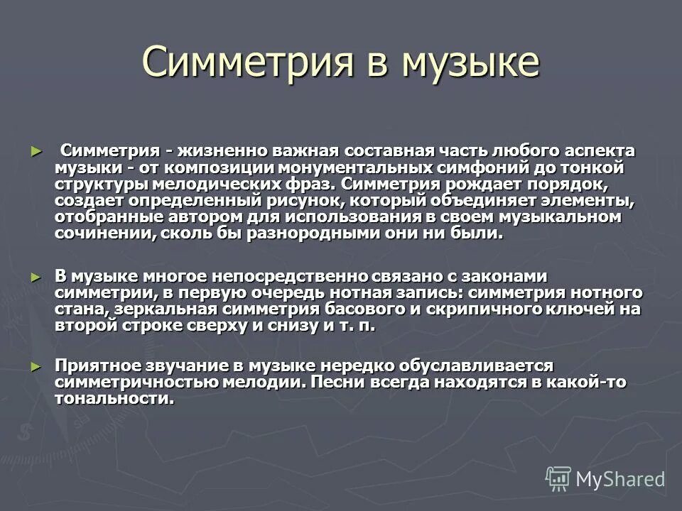 Выражение симметрично. Высказывания о симметрии. Скульптор пифагор регийский. Выражение симметрично. Симметричный метод решения уравнений.