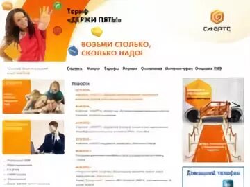 Городской номер пензы