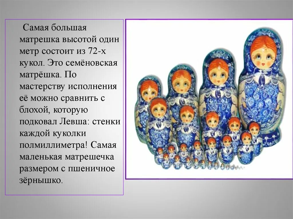 Мастерство исполнения 2 класс