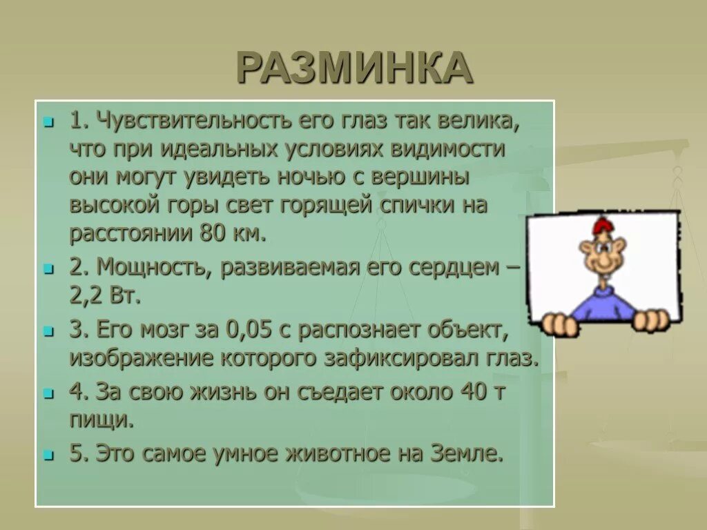 Что в идеальных условиях будет. Чувствительность его глаз так велика что при идеальных условиях это. Пушкин и физика презентация. Чувствительность его глаз так велика что при идеальных. Доклад физика и Пушкин.