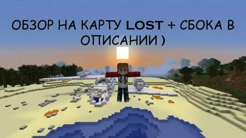 Lost soul minecraft сборка