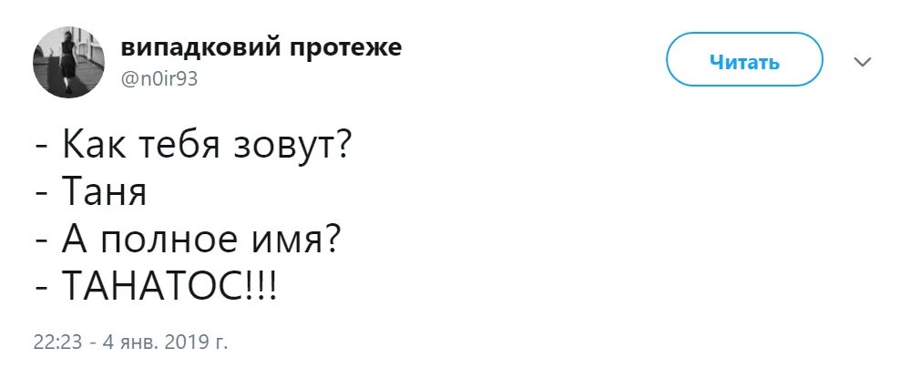 Как зовут ви. Как зовут ви