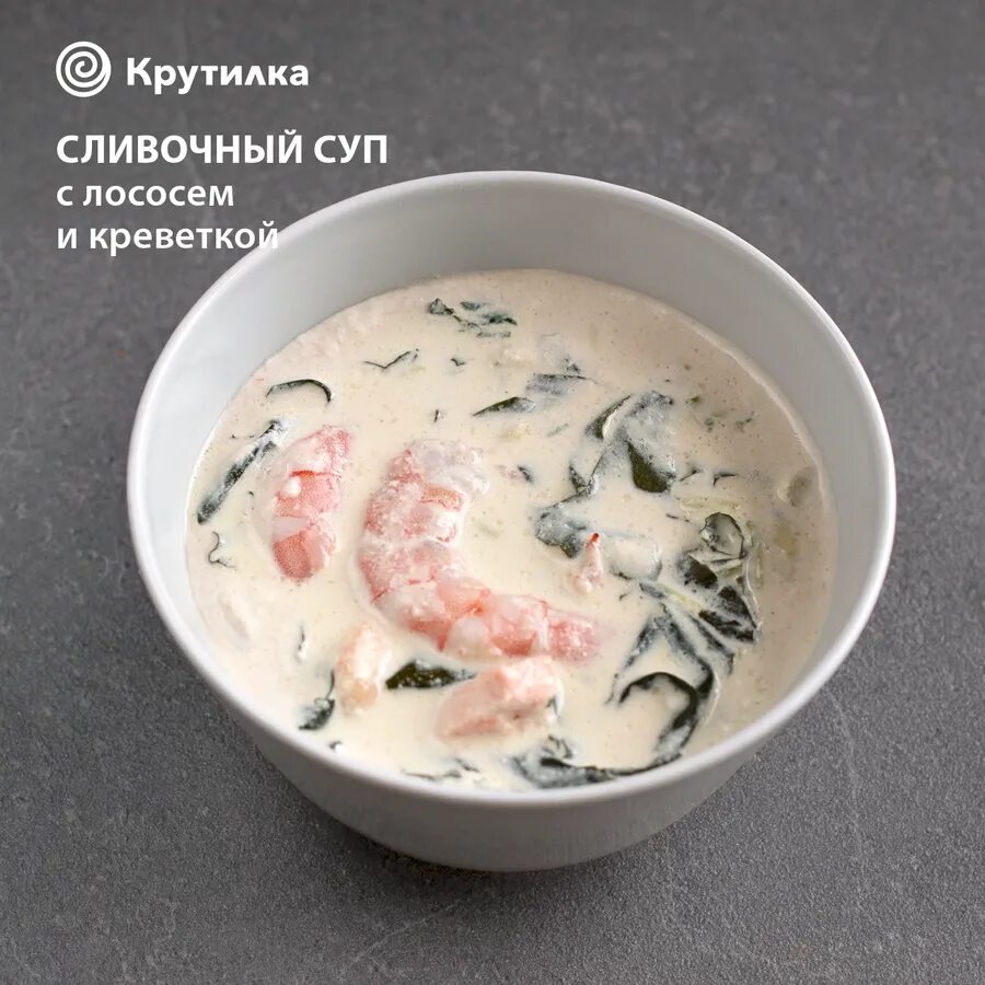 Суп сливочный с лососем и плавленным сыром. Японские сливочные супы с лососем. сливочный суп с лососем и креветками. сливочный суп японский. суп с креветками и сливками.