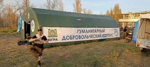 Гуманитарный корпус югры