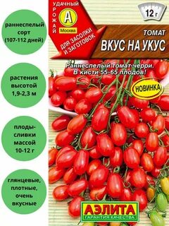 Магазин семян вкус помидора