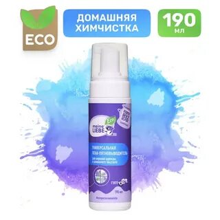 Пятновыводитель meine
