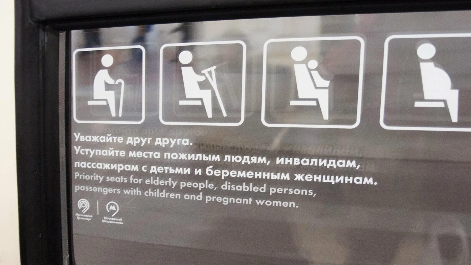 Наклейки с метрополитеном. Смешные вагоны метро. Двери вагона метро москва. Смешные вагоны метро. Метро надпись.
