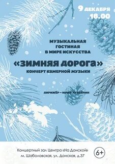 Спокойная зимняя музыка для детей