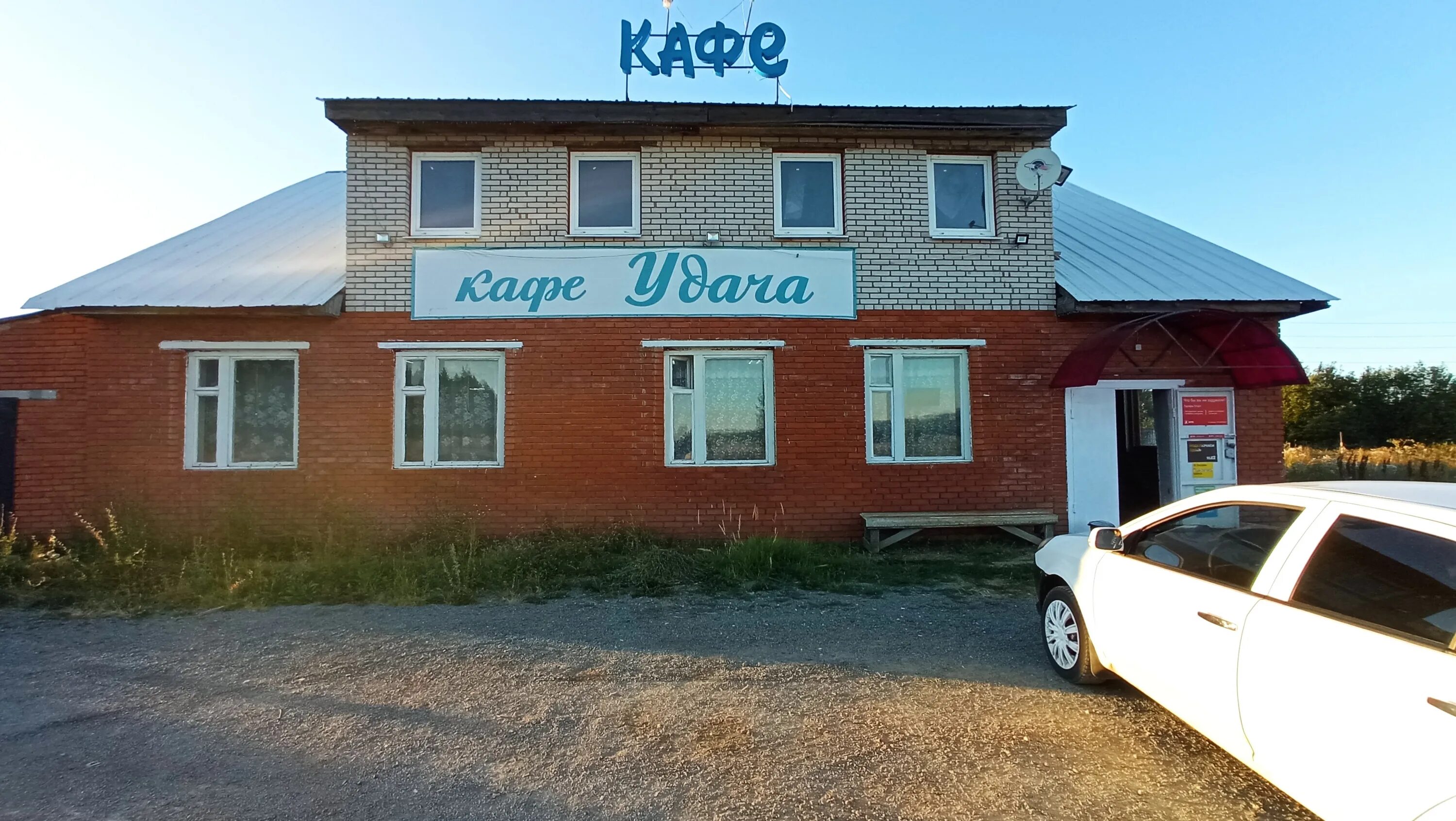 кафе удача клин. воронеж кафе фортуна. кафе удача адрес. кафе удача самара зубчаниновка. кафе удача владимир.