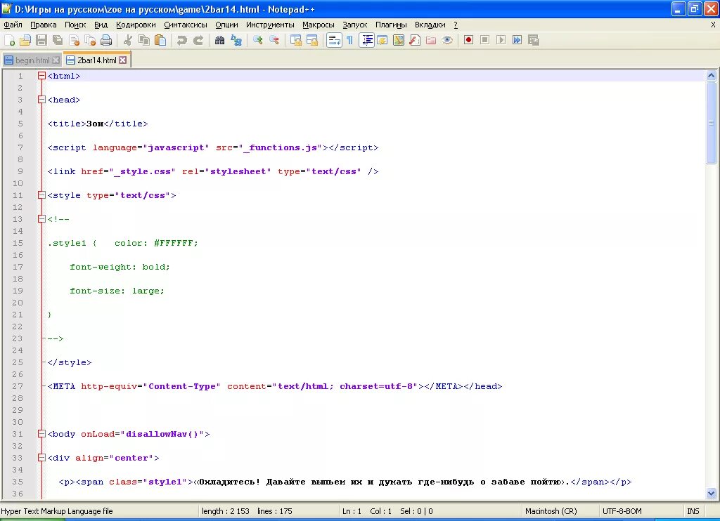 Русский язык html. Html игры. Html на русском. Как в html сделать русский. Game html file game
