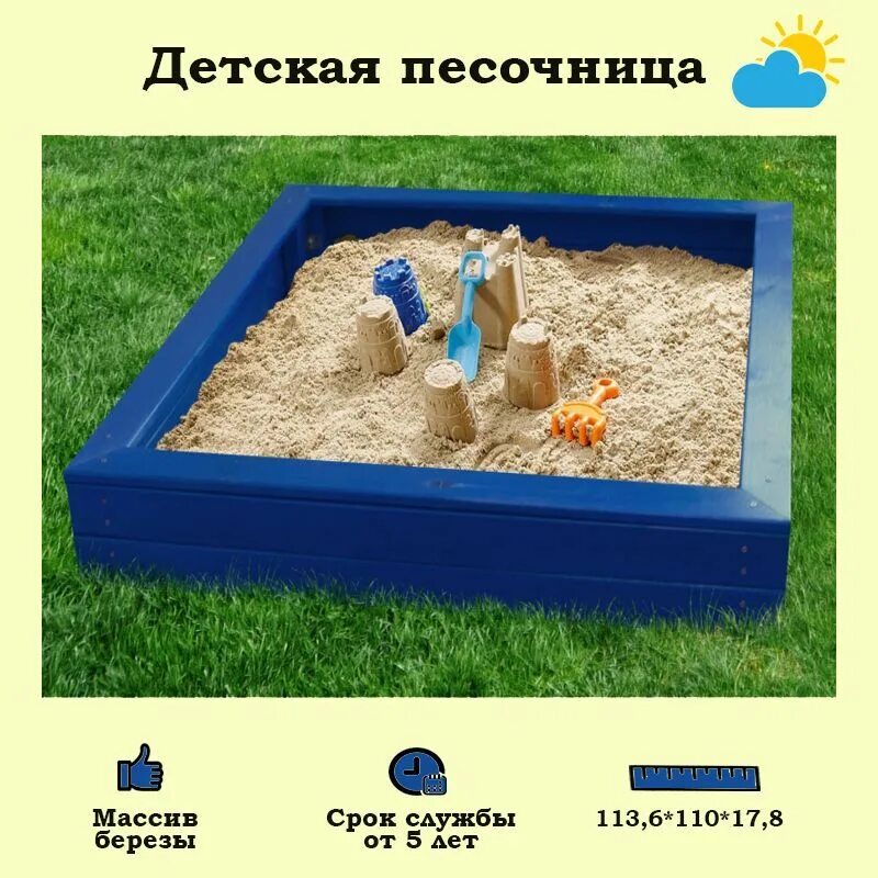 Ключ песочницу