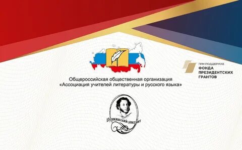 Сайт учителя литературы и языка