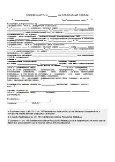 Платон доверенность