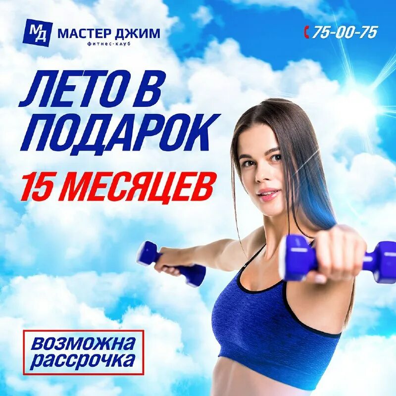 мастер джим расписание занятий