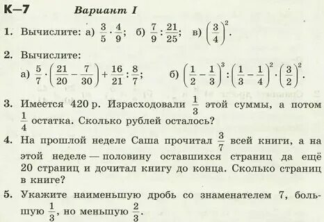 Действие умножение 5 класс виленкин конспект