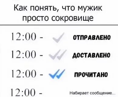 Читаю что присылают