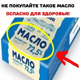 Масло низкий