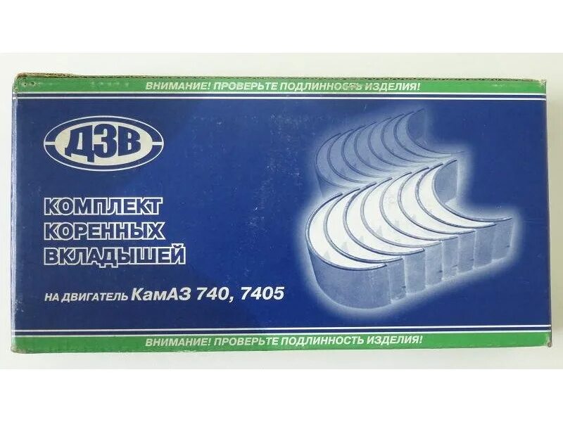 вкладыши шатунные р1 к-т камаз-. вкладыши коренные камаз 740-1000102. вкладыши камаз р01 коренные / дзв. вкладыши камаз р01 коренные / дзв. 7405-1000104р0.