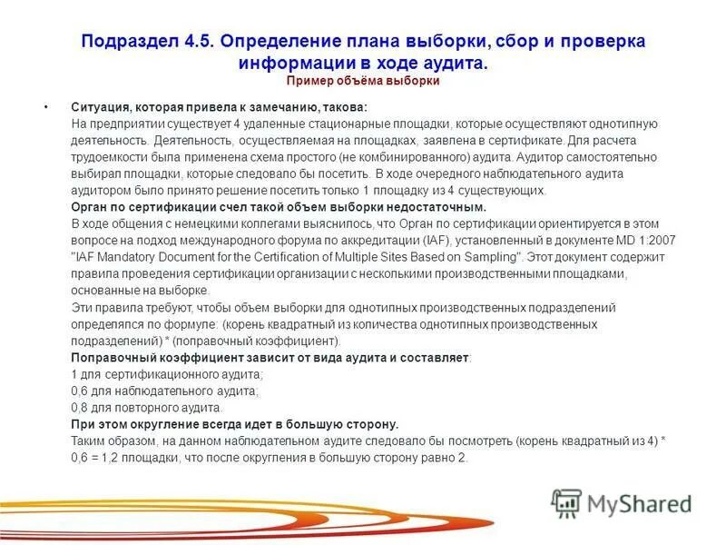 Повышение квалификации внутренний аудит. Повышение квалификации внутренний аудит. Повышение квалификации внутренний аудит. Что включает менеджмент программы аудита. Повышение квалификации внутренний аудит.