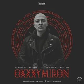 Oxxxymiron путь