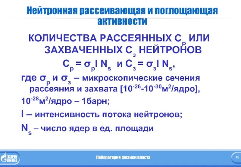 Число нс