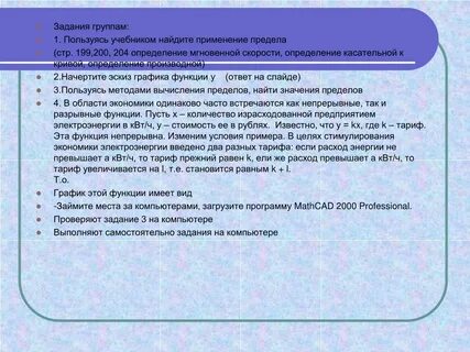 Применение пределов