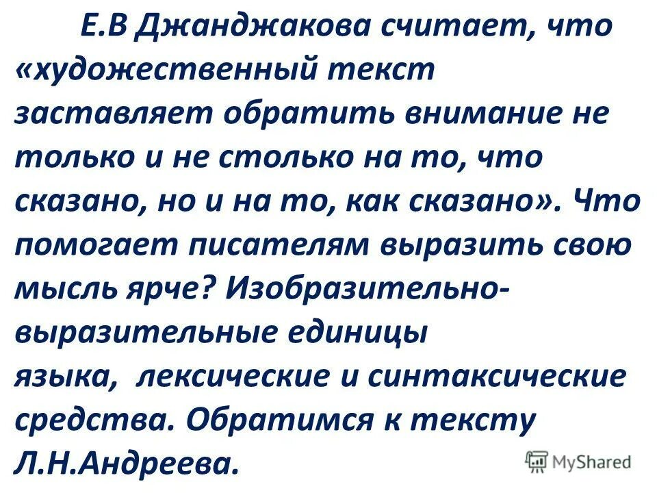 побуждающий текст