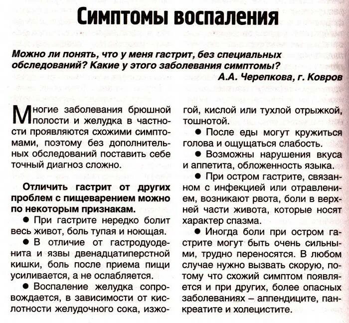 Гастрит с повышенный кислотностью симптомы. Как снять кислотность в желудке. Снятие боли при гастрите. Боль в желудке при повышенной кислотности. При гастрите можно держать пост