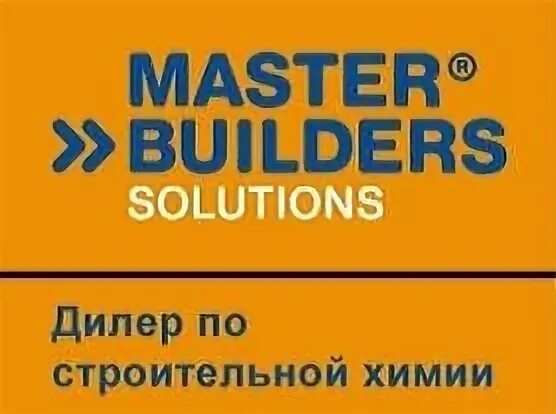 Master builders. Master Builders solutions Россия. Master Builders solutions logo. Master Builders solutions добавки в бетон. Master Builders solutions uk Ltd..