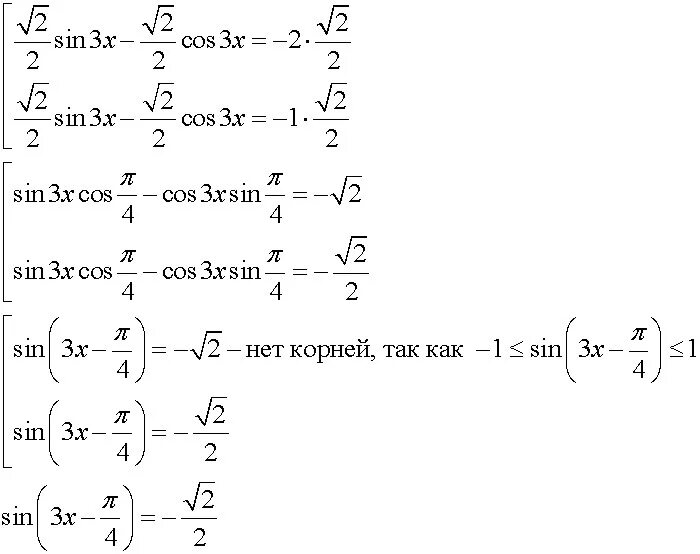 Корень 3 sin x cos x 1. Sin2x cos3x решить уравнение. Cosx =3 решение уравнениями. Sin3x cos3x 0 принадлежащему отрезку 0 6. Решить уравнение sin(x/2-п/3) =√3/2.