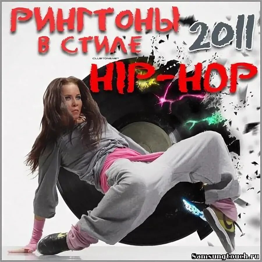 Ищу рингтон