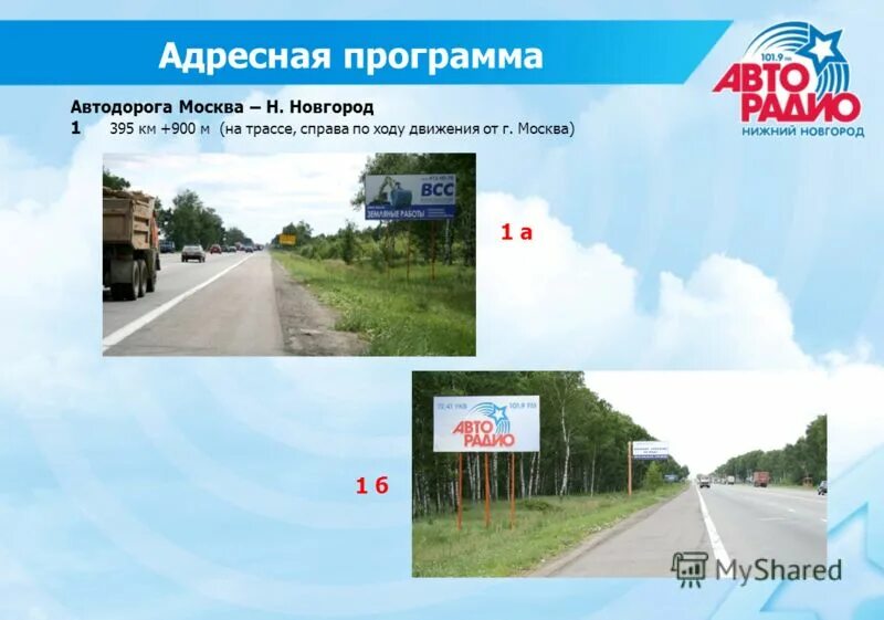 Программа автодорога. Адресная программа. Программа для проектирования дорог. Программный комплекс credo 3. Программа автодорога.