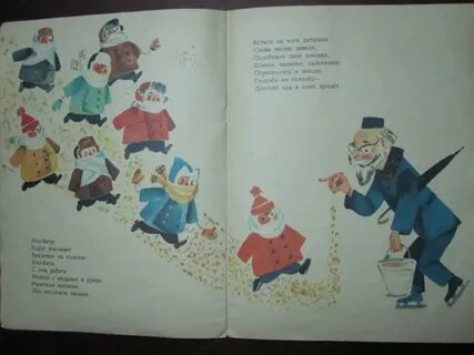 Текст успенского я исходил по парижу