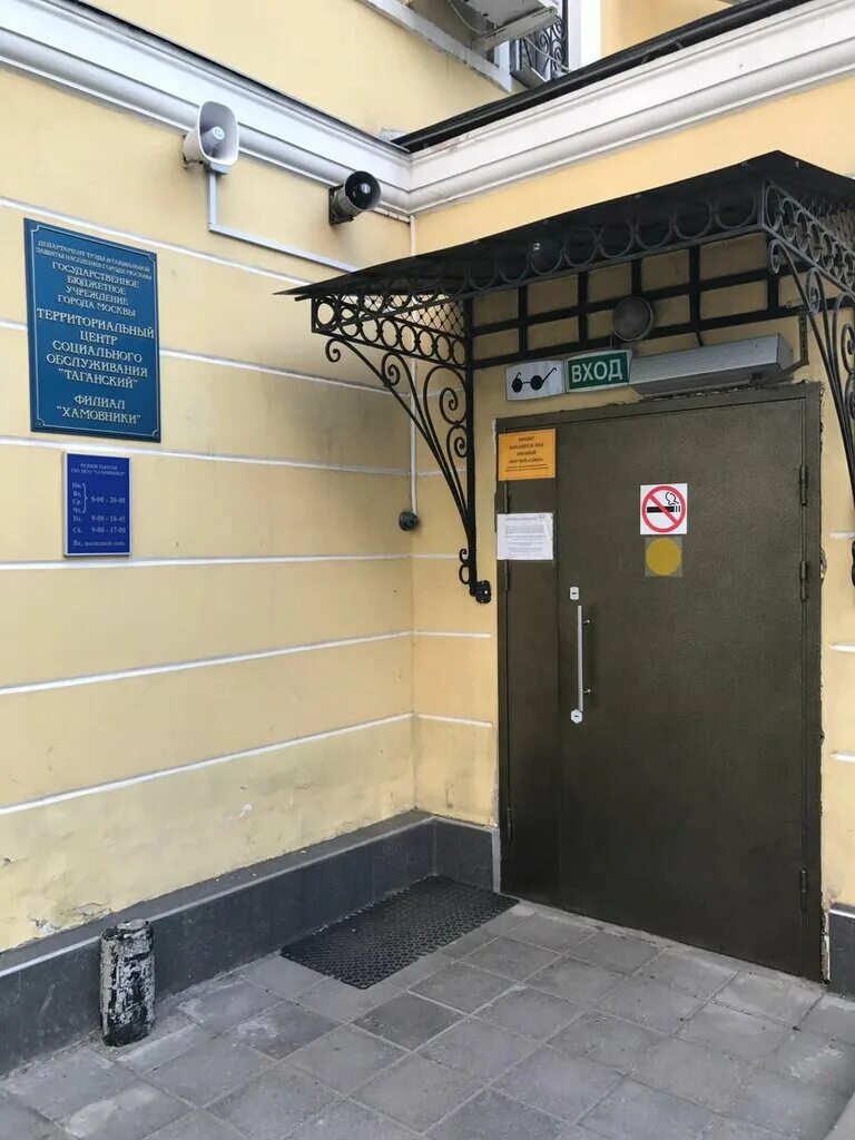 20, стр. Улица тимура фрунзе 3 стр 4. Москва ул тимура фрунзе 16 стр. Улица тимура фрунзе, 11с56. Ул тимура фрунзе 3 стр 3.