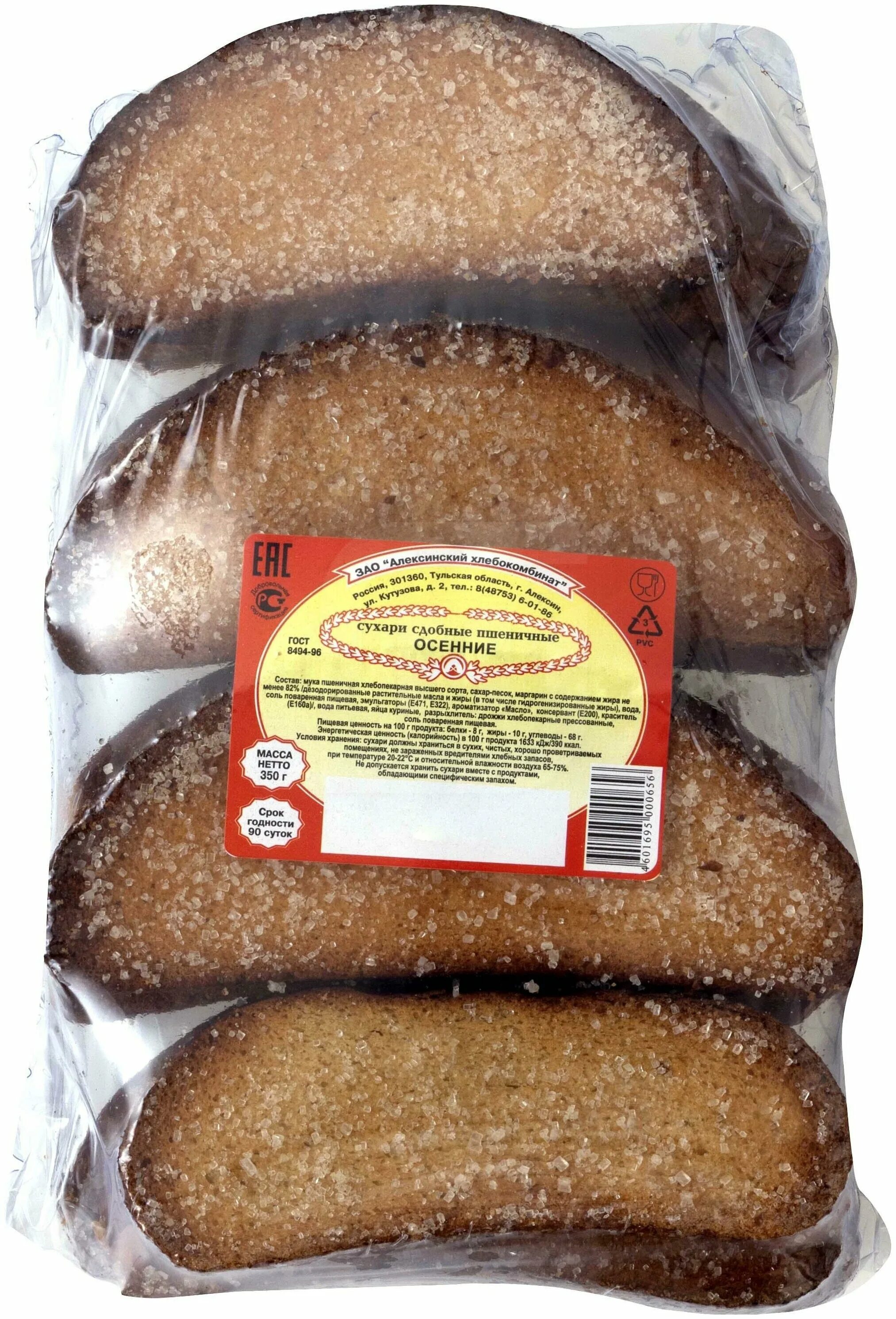 сухари семейка озби. сухари осенние фото. сухари семейка озби с изюмом в сахаре 300г. сухари семейка озби. сухари осенние в сахаре 300г семейка озби россия.